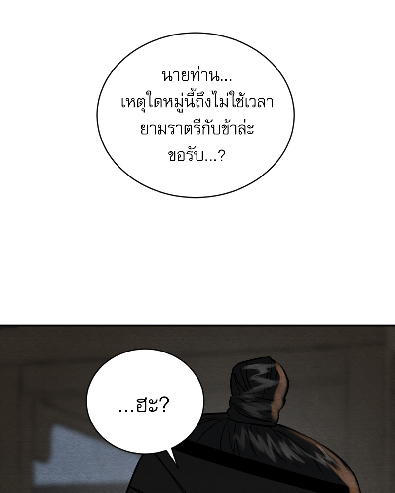 Painter of the Night 109 74